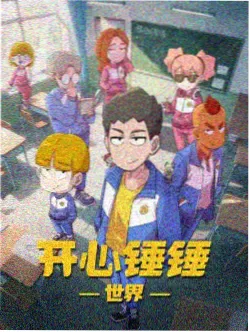 第七个旁观者动画电影海报